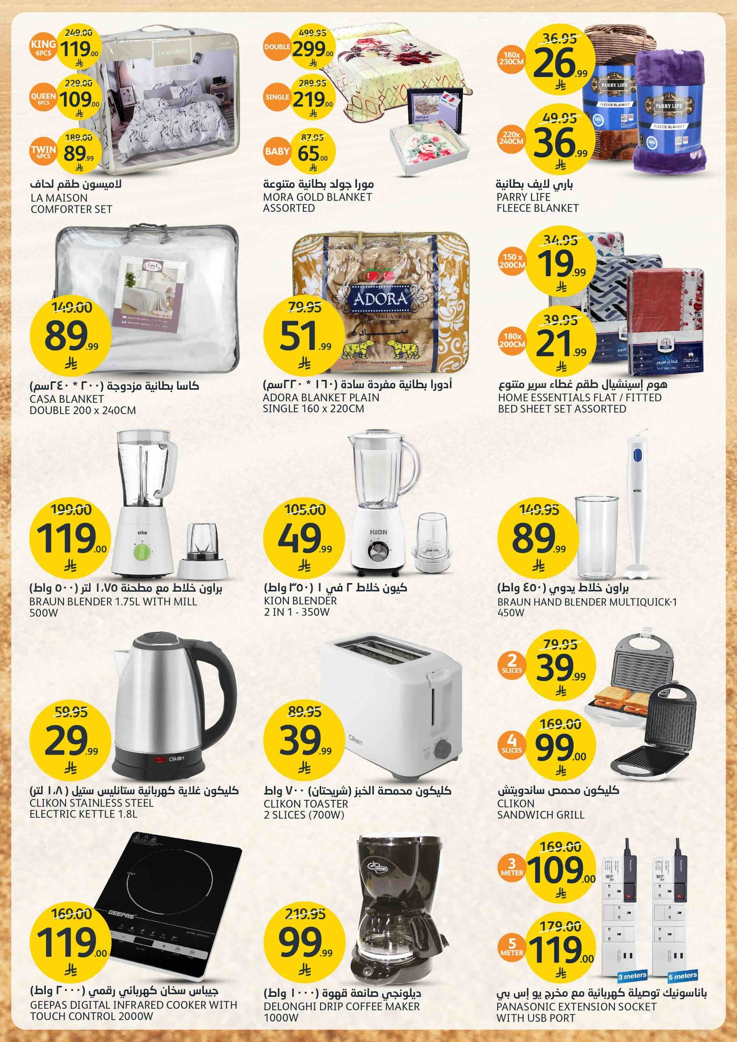 aljazera-markets offers from 10dec to 16dec 2025 عروض أسواق الجزيرة من 10 ديسمبر حتى 16 ديسمبر 2025 صفحة رقم 37